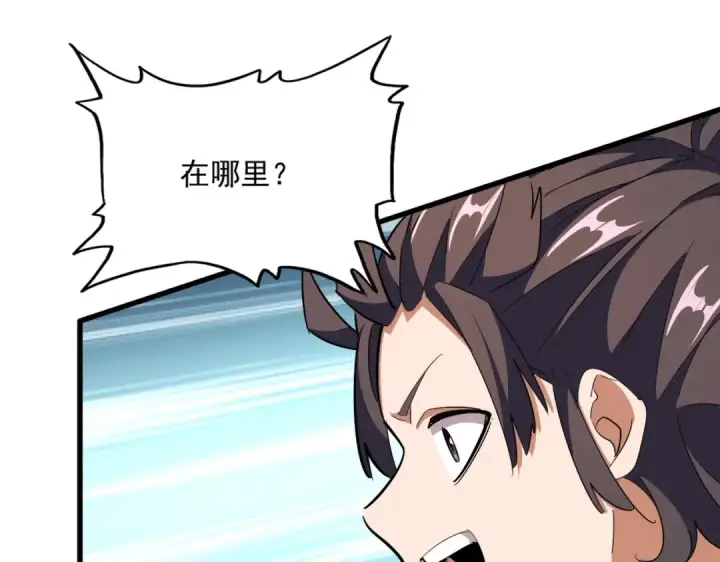 漫画《魔皇大管家》第323话 先去再说第109张图
