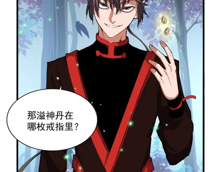 漫画《魔皇大管家》第323话 先去再说第11张图