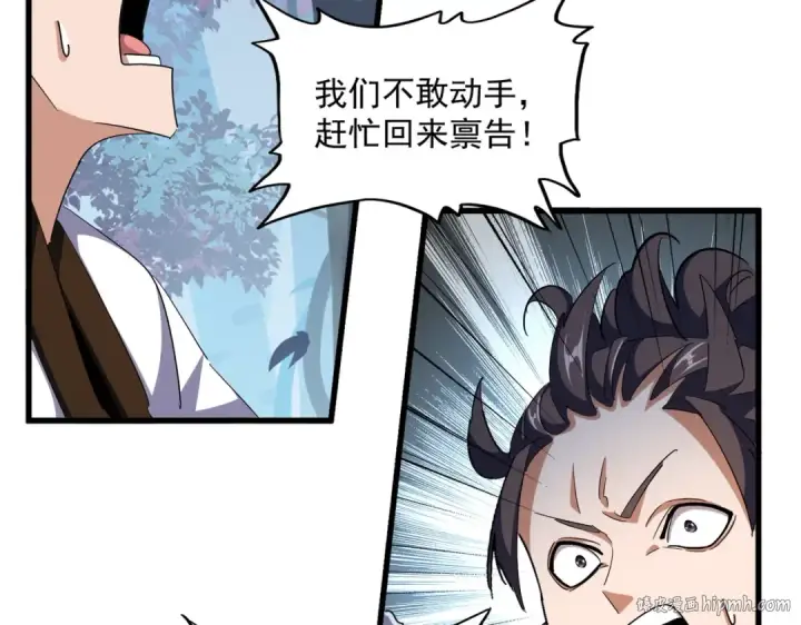 漫画《魔皇大管家》第323话 先去再说第112张图