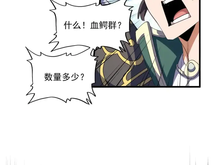 漫画《魔皇大管家》第323话 先去再说第113张图