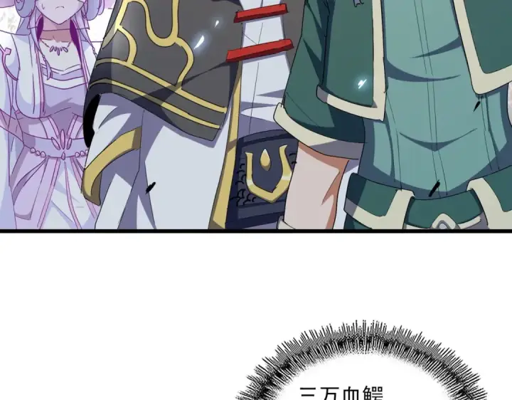 漫画《魔皇大管家》第323话 先去再说第116张图