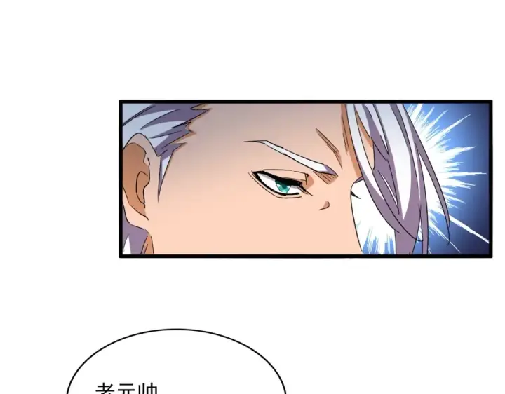 漫画《魔皇大管家》第323话 先去再说第22张图
