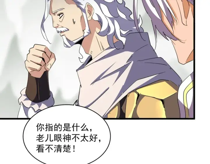 漫画《魔皇大管家》第323话 先去再说第27张图