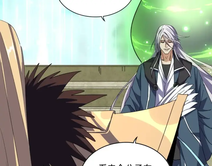 漫画《魔皇大管家》第323话 先去再说第33张图