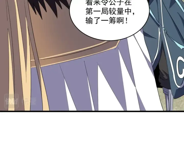 漫画《魔皇大管家》第323话 先去再说第34张图