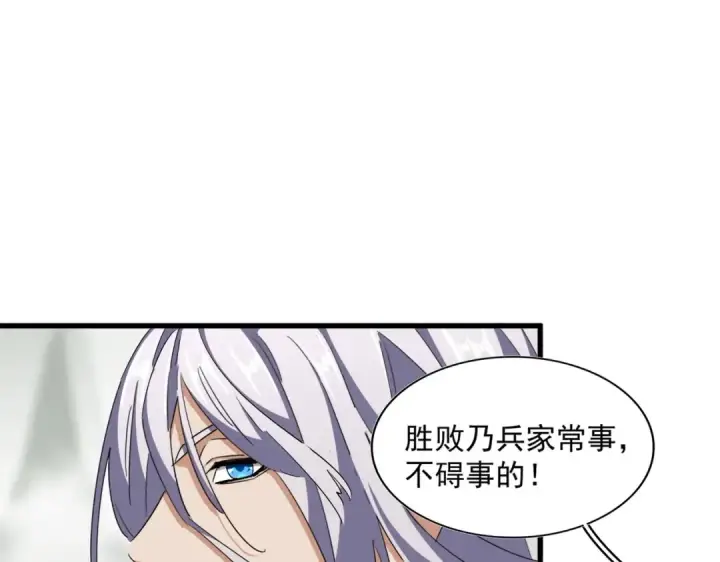 漫画《魔皇大管家》第323话 先去再说第35张图