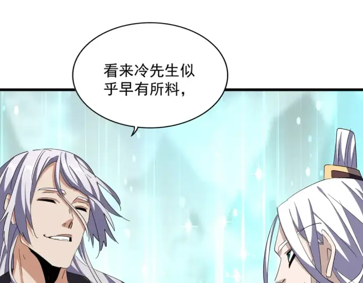 漫画《魔皇大管家》第323话 先去再说第38张图