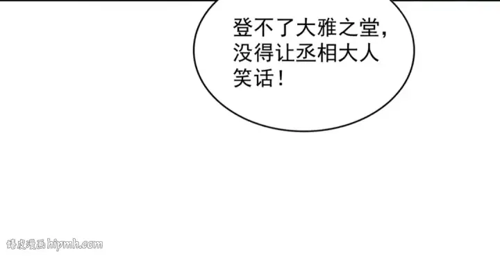 漫画《魔皇大管家》第323话 先去再说第40张图