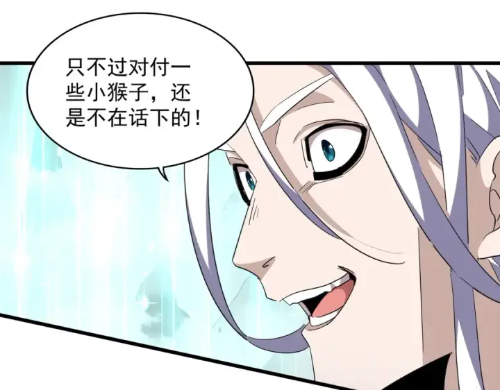 漫画《魔皇大管家》第323话 先去再说第41张图