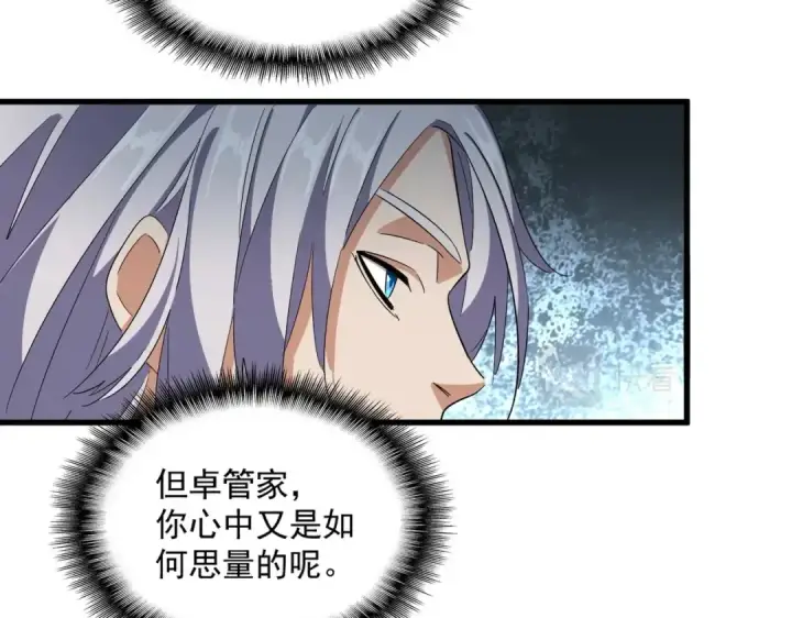 漫画《魔皇大管家》第323话 先去再说第45张图
