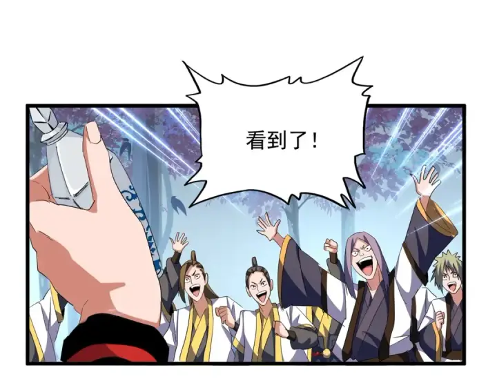 漫画《魔皇大管家》第323话 先去再说第50张图