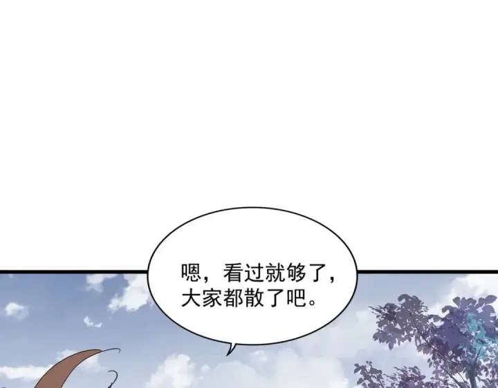 漫画《魔皇大管家》第323话 先去再说第51张图
