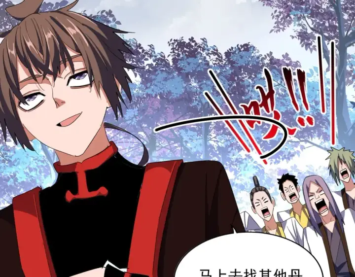 漫画《魔皇大管家》第323话 先去再说第52张图