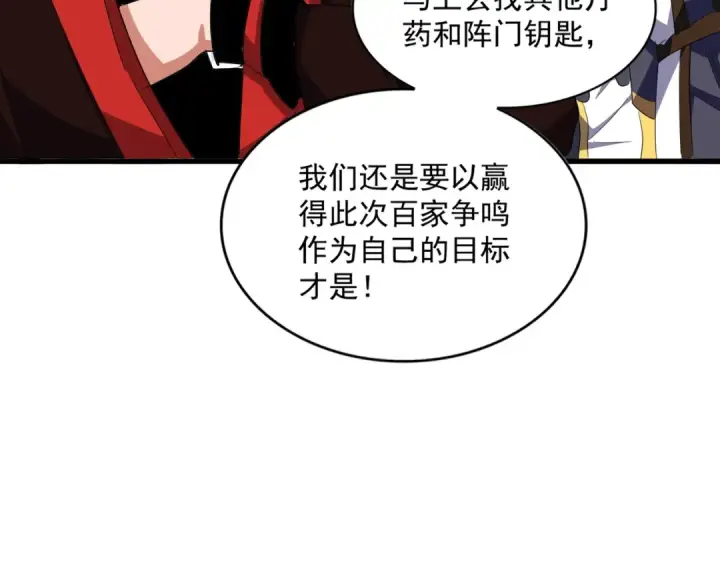 漫画《魔皇大管家》第323话 先去再说第53张图