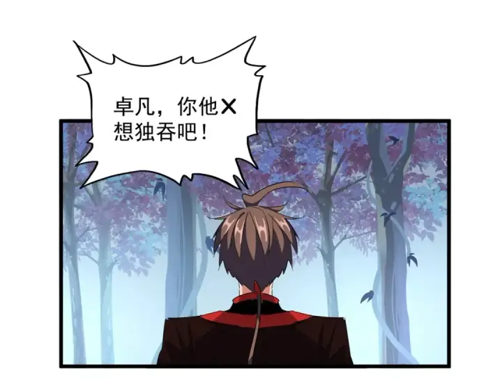 漫画《魔皇大管家》第323话 先去再说第54张图