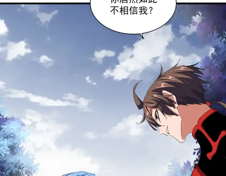 漫画《魔皇大管家》第323话 先去再说第57张图