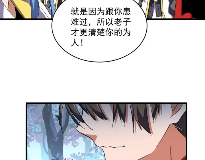 漫画《魔皇大管家》第323话 先去再说第61张图