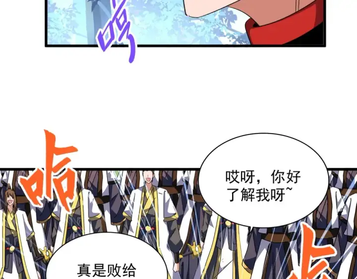 漫画《魔皇大管家》第323话 先去再说第62张图