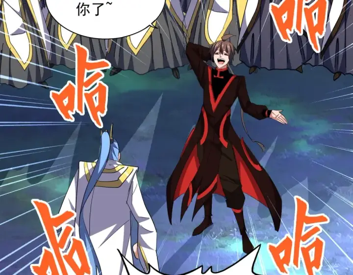 漫画《魔皇大管家》第323话 先去再说第63张图