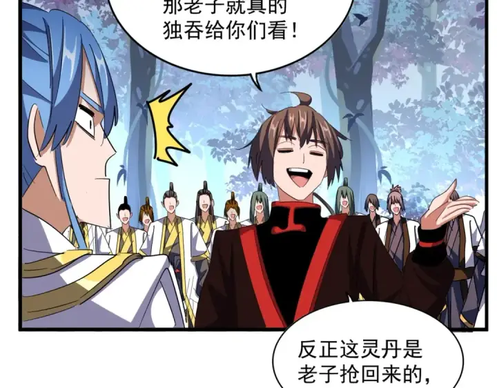 漫画《魔皇大管家》第323话 先去再说第65张图