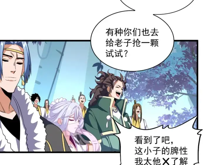 漫画《魔皇大管家》第323话 先去再说第66张图