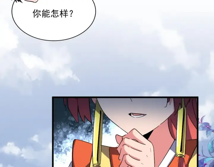 漫画《魔皇大管家》第323话 先去再说第69张图