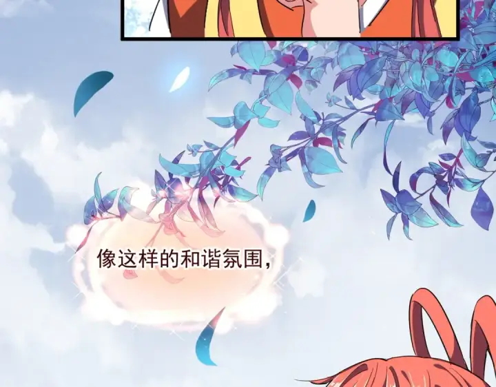 漫画《魔皇大管家》第323话 先去再说第70张图