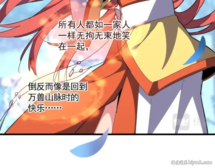 漫画《魔皇大管家》第323话 先去再说第72张图