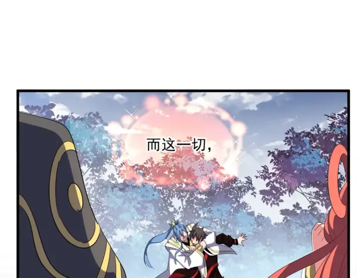 漫画《魔皇大管家》第323话 先去再说第73张图