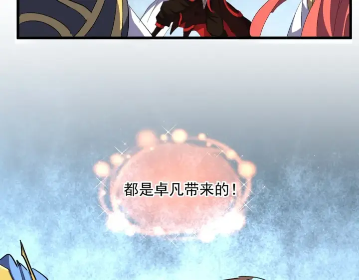 漫画《魔皇大管家》第323话 先去再说第74张图