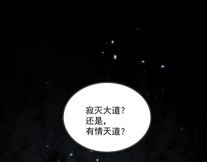 漫画《魔皇大管家》第323话 先去再说第79张图