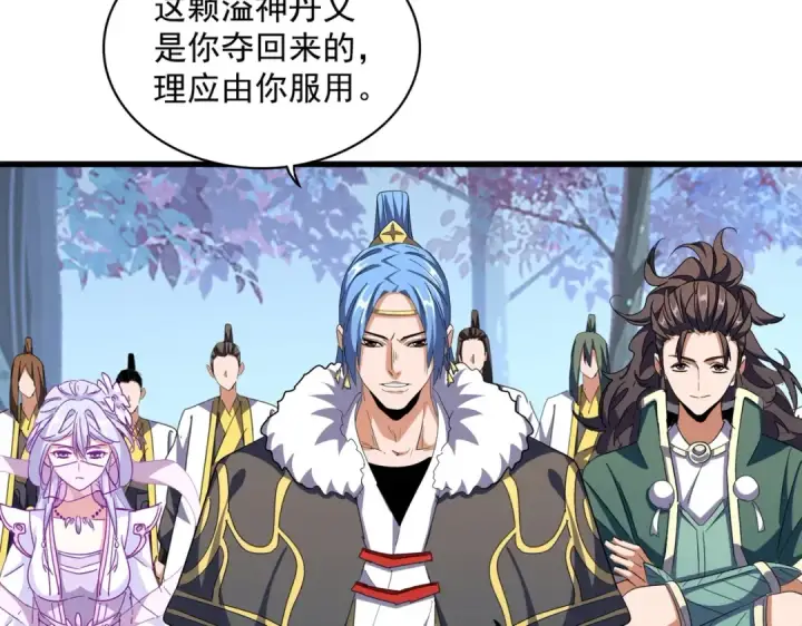 漫画《魔皇大管家》第323话 先去再说第86张图