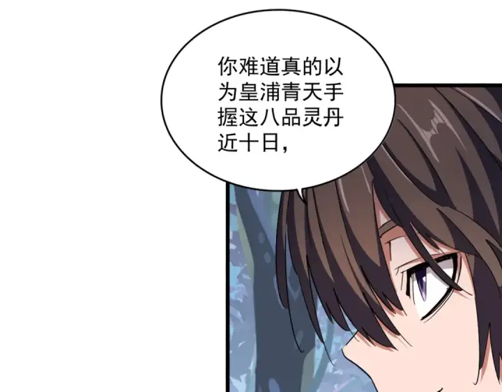 漫画《魔皇大管家》第323话 先去再说第89张图