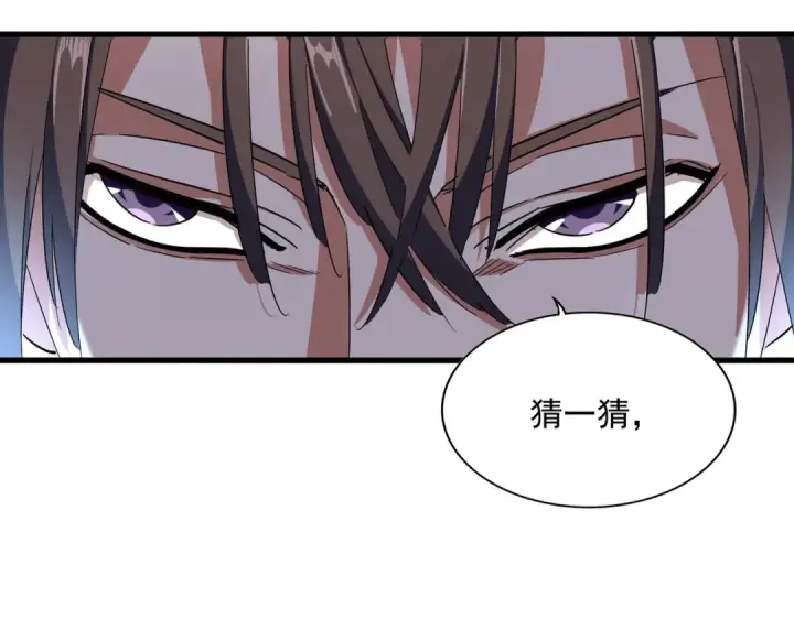 漫画《魔皇大管家》第323话 先去再说第9张图