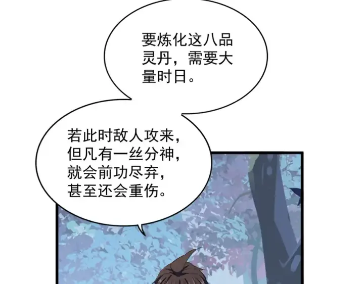 漫画《魔皇大管家》第323话 先去再说第94张图