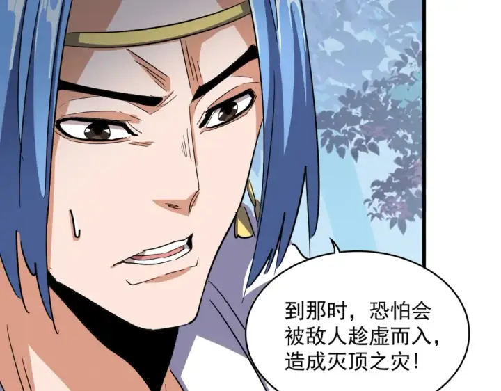 漫画《魔皇大管家》第323话 先去再说第99张图