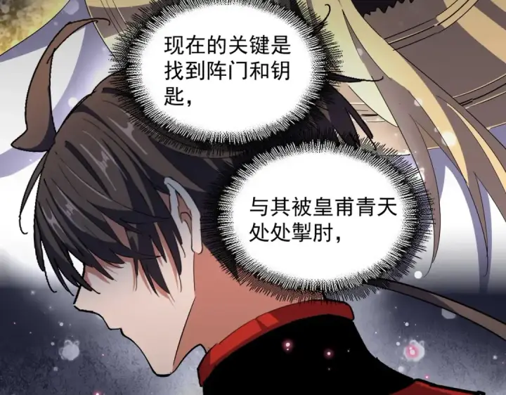 漫画《魔皇大管家》第324话 威望第10张图