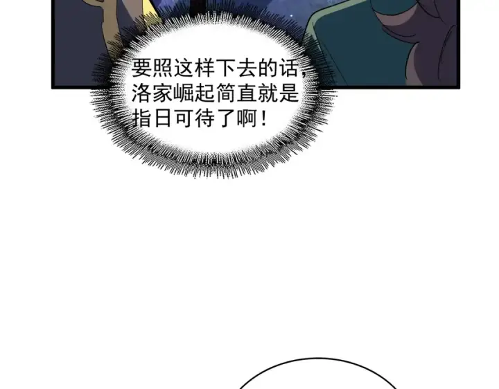 漫画《魔皇大管家》第324话 威望第100张图