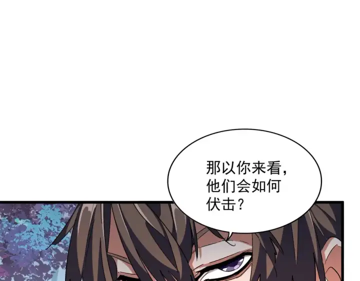 漫画《魔皇大管家》第324话 威望第103张图