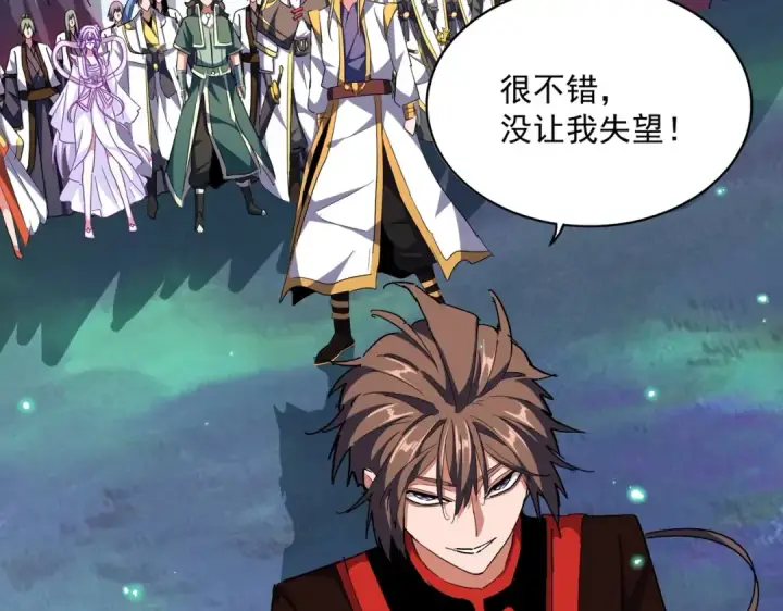 漫画《魔皇大管家》第324话 威望第107张图