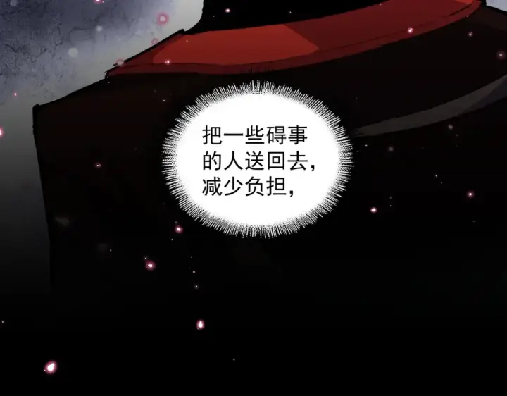 漫画《魔皇大管家》第324话 威望第11张图