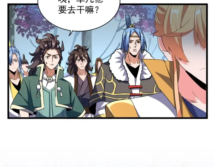 漫画《魔皇大管家》第324话 威望第110张图