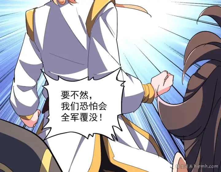 漫画《魔皇大管家》第324话 威望第112张图