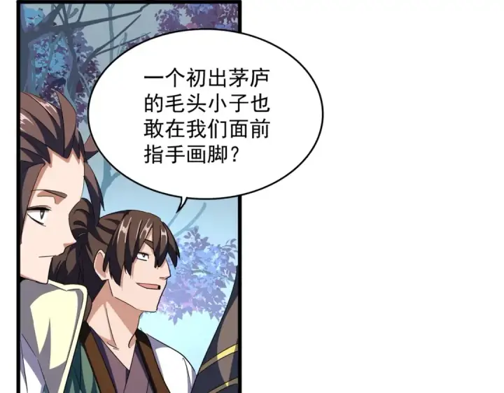 漫画《魔皇大管家》第324话 威望第114张图