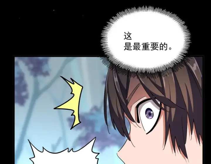 漫画《魔皇大管家》第324话 威望第12张图