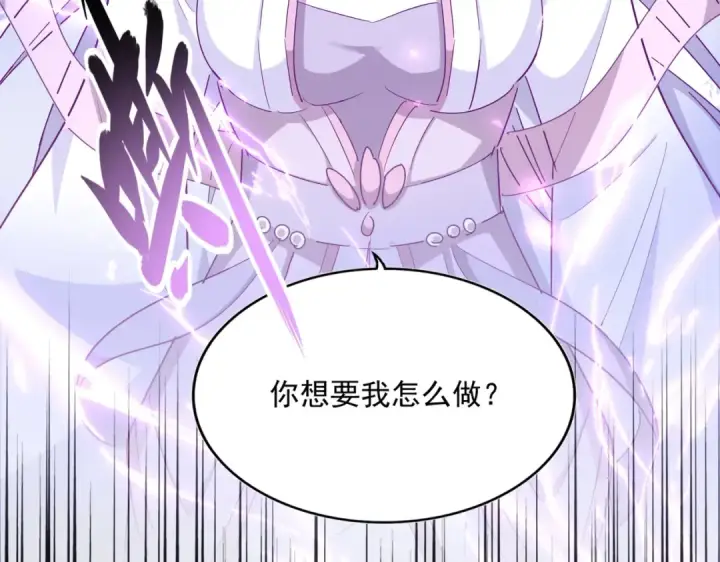 漫画《魔皇大管家》第324话 威望第129张图