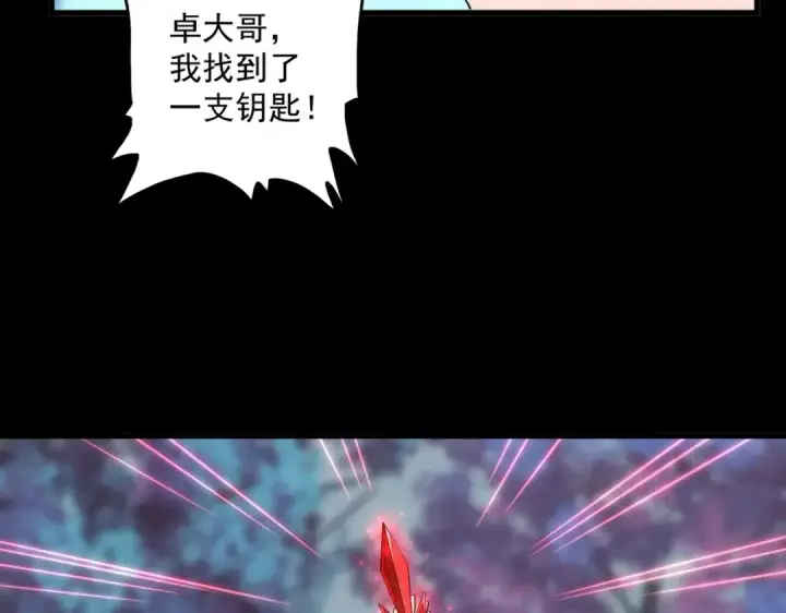漫画《魔皇大管家》第324话 威望第13张图