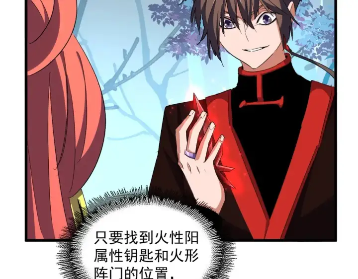 漫画《魔皇大管家》第324话 威望第17张图