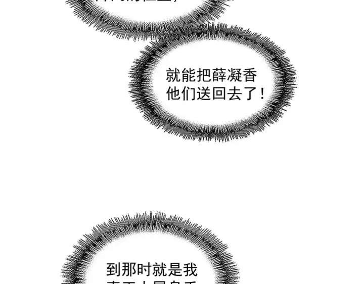漫画《魔皇大管家》第324话 威望第18张图