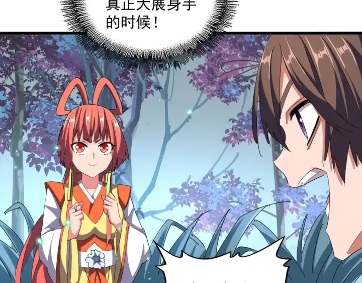 漫画《魔皇大管家》第324话 威望第19张图